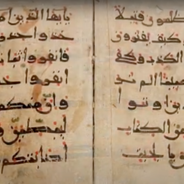 Detail view of two pages from the 5th Juz of the Qur'an in the Kelekian Collection.