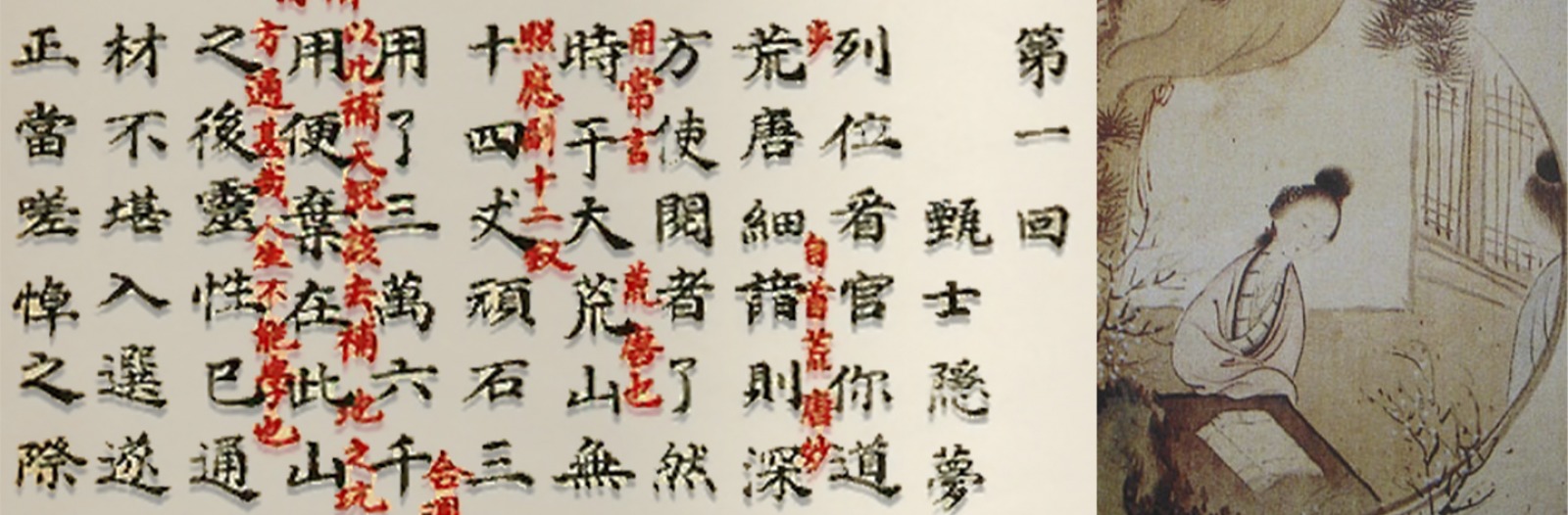 Photo illustration with a snippet of Chinese characters from a novel and an image of a woman