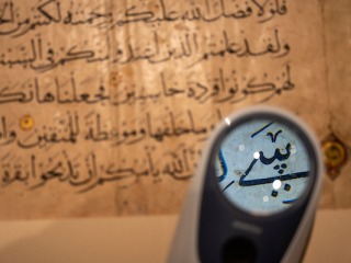 Middle Eastern text with magifying glass